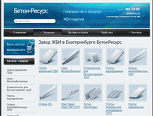 Tablet Screenshot of beton-r.ru